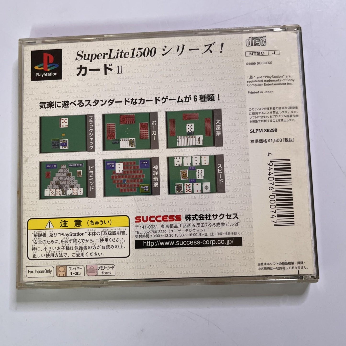 Card II 1999 PS1 Sony PlayStation NTSC-J JAPAN Game
