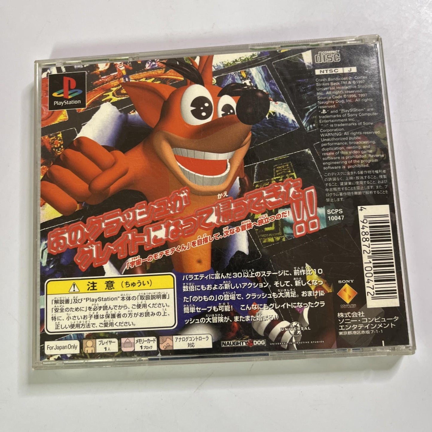 Crash Bandicoot 2 1997 PS1 Sony PlayStation NTSC-J JAPAN Game