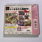 Guucho de Park: Theme Park Monogatari 1996 PS1 Sony PlayStation NTSC-J JAPAN