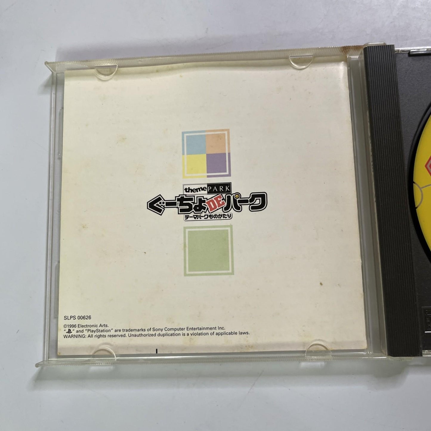 Guucho de Park: Theme Park Monogatari 1996 PS1 Sony PlayStation NTSC-J JAPAN