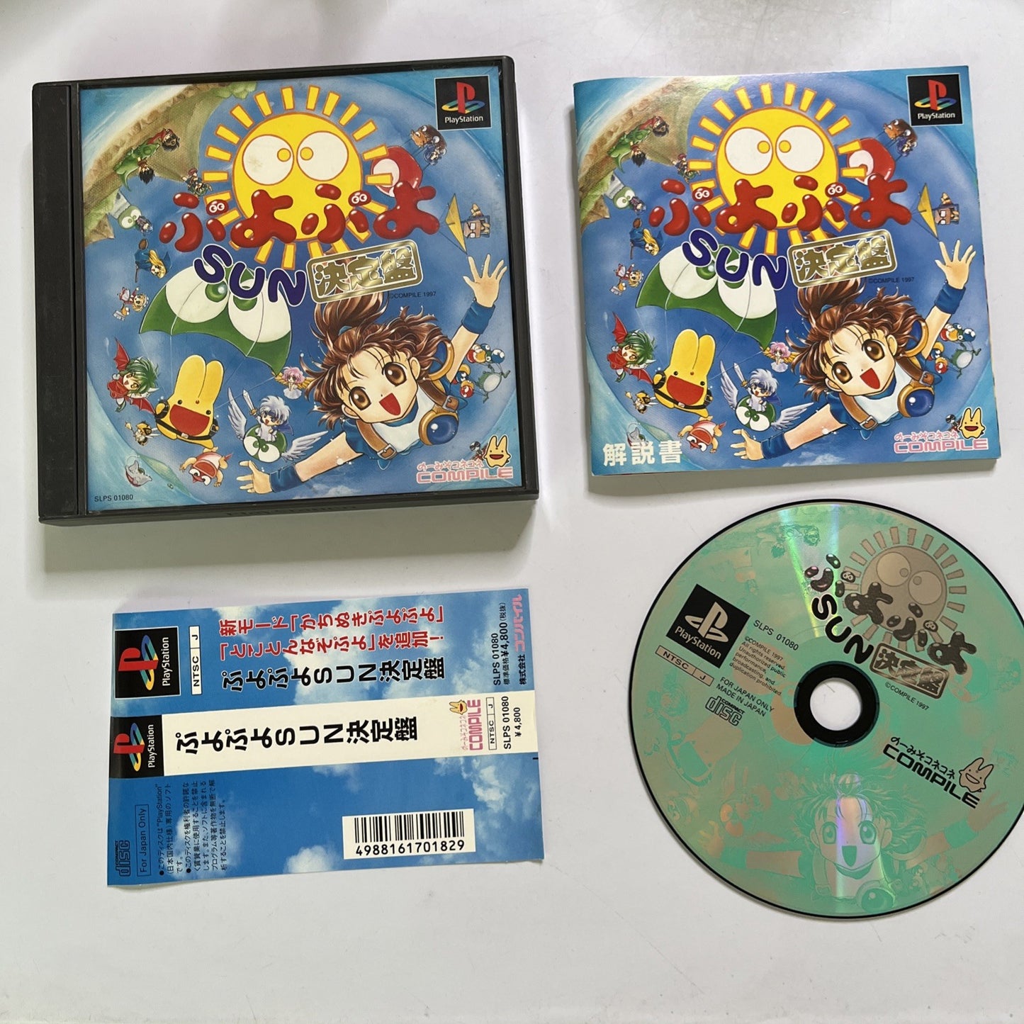 Puyo Puyo Sun 3 Keteiban 1997 PS1 Sony PlayStation NTSC-J JAPAN Game Complete