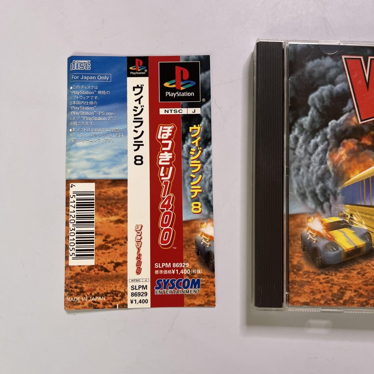 Vigilante 8 PS1 1998 Sony PlayStation NTSC-J JAPAN Game Complete