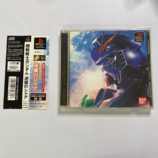 Mobile Suit Gundam Char's Counterattack 1998 PS1 Bandai NTSC-J JAPAN Complete