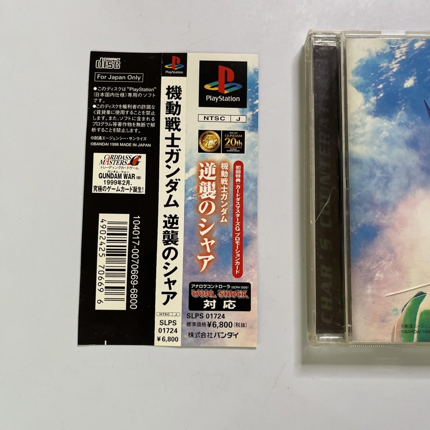 Mobile Suit Gundam Char's Counterattack 1998 PS1 Bandai NTSC-J JAPAN Complete