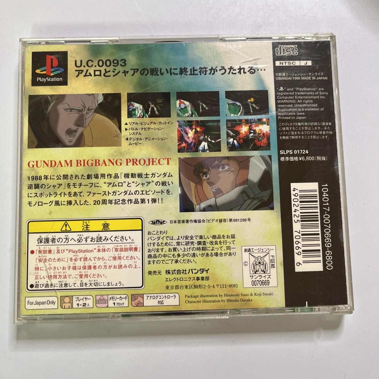 Mobile Suit Gundam Char's Counterattack 1998 PS1 Bandai NTSC-J JAPAN Complete