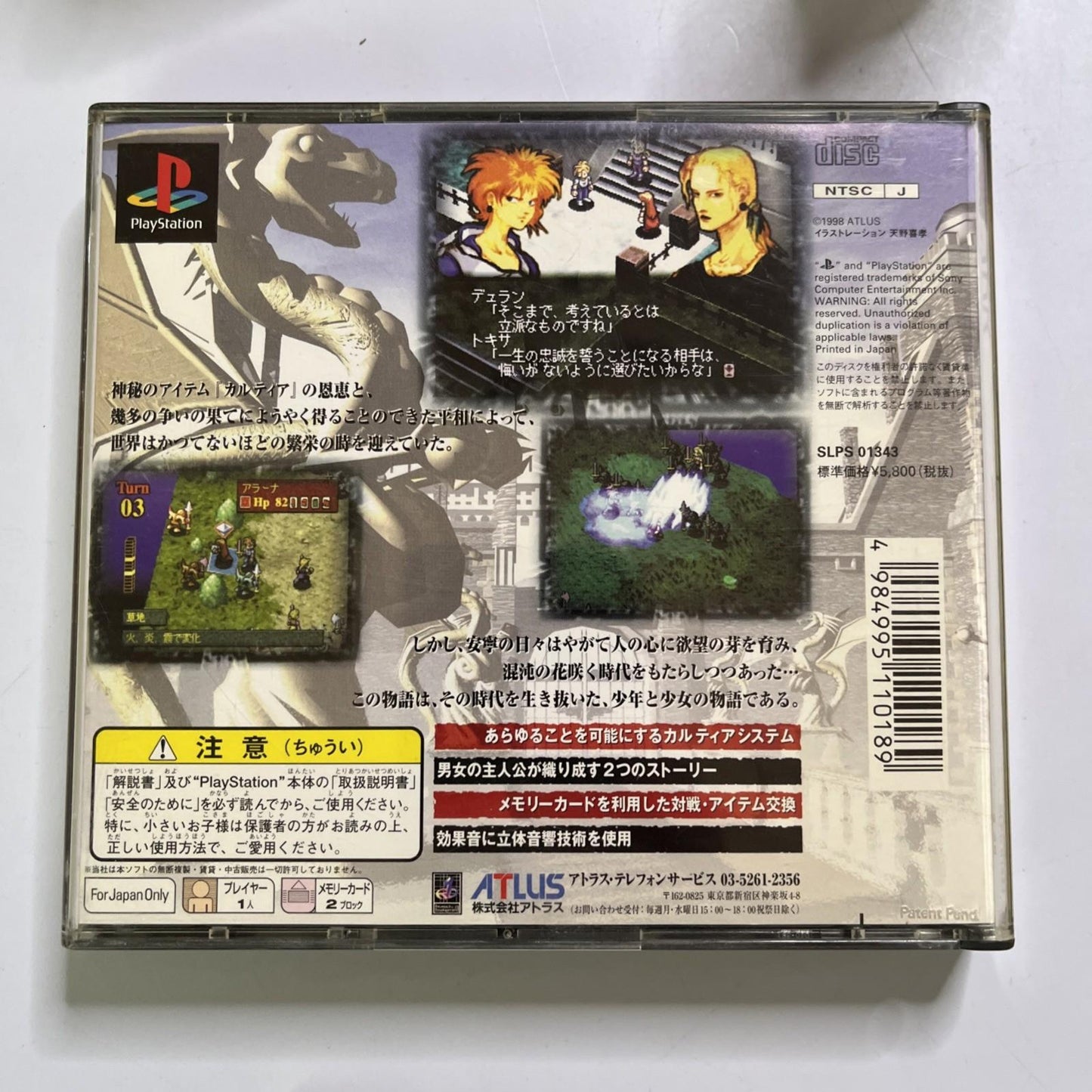 Rebus 1998 PS1 Sony PlayStation NTSC-J JAPAN Game