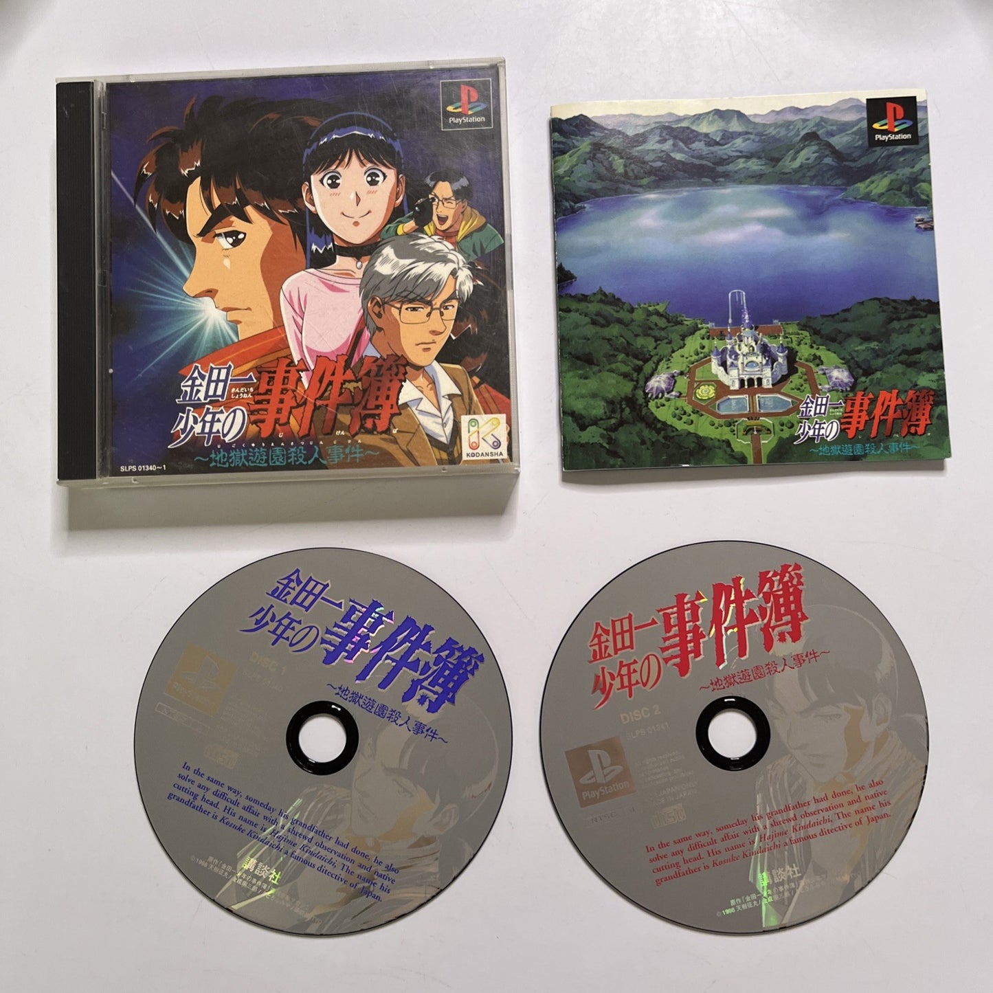 Kindaichi Shounen No Jikenbo 2 PS1 Sony PlayStation NTSC-J JAPAN 1998 Game