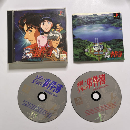 Kindaichi Shounen No Jikenbo 2 PS1 Sony PlayStation NTSC-J JAPAN 1998 Game