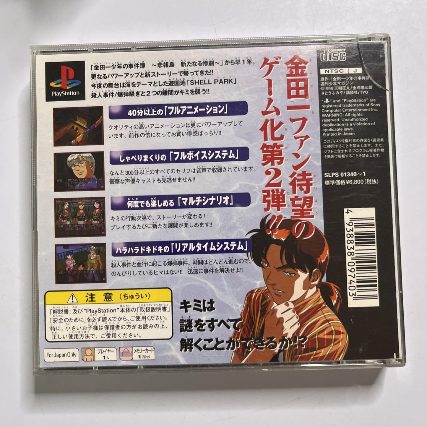 Kindaichi Shounen No Jikenbo 2 PS1 Sony PlayStation NTSC-J JAPAN 1998 Game
