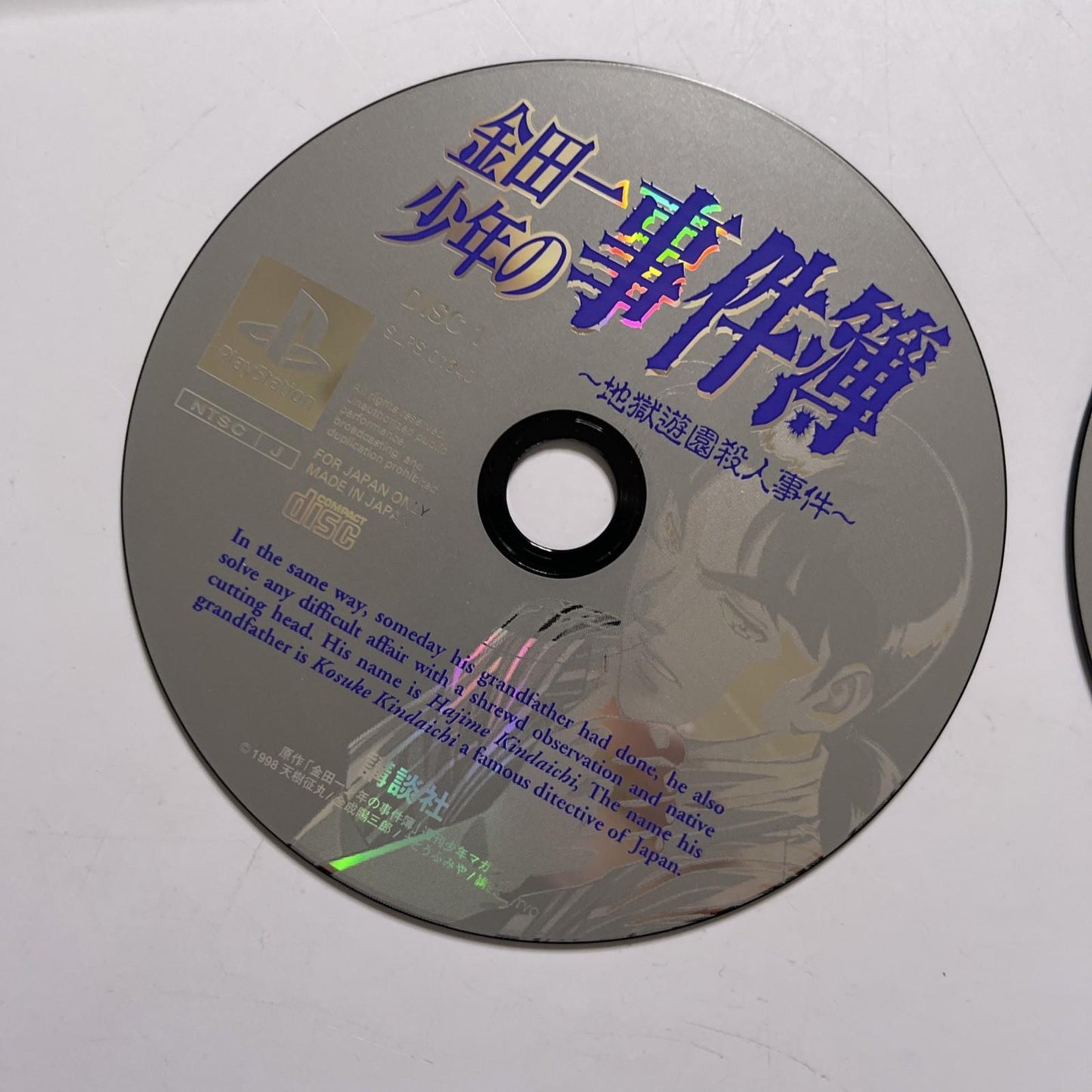 Kindaichi Shounen No Jikenbo 2 PS1 Sony PlayStation NTSC-J JAPAN 1998 Game