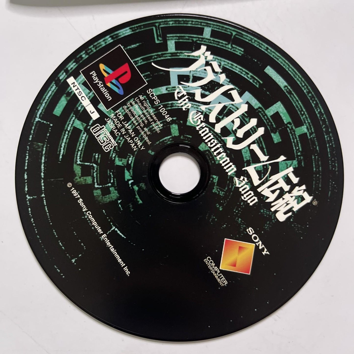 The Granstream Saga  PS1 Sony PlayStation NTSC-J JAPAN 1997 Game