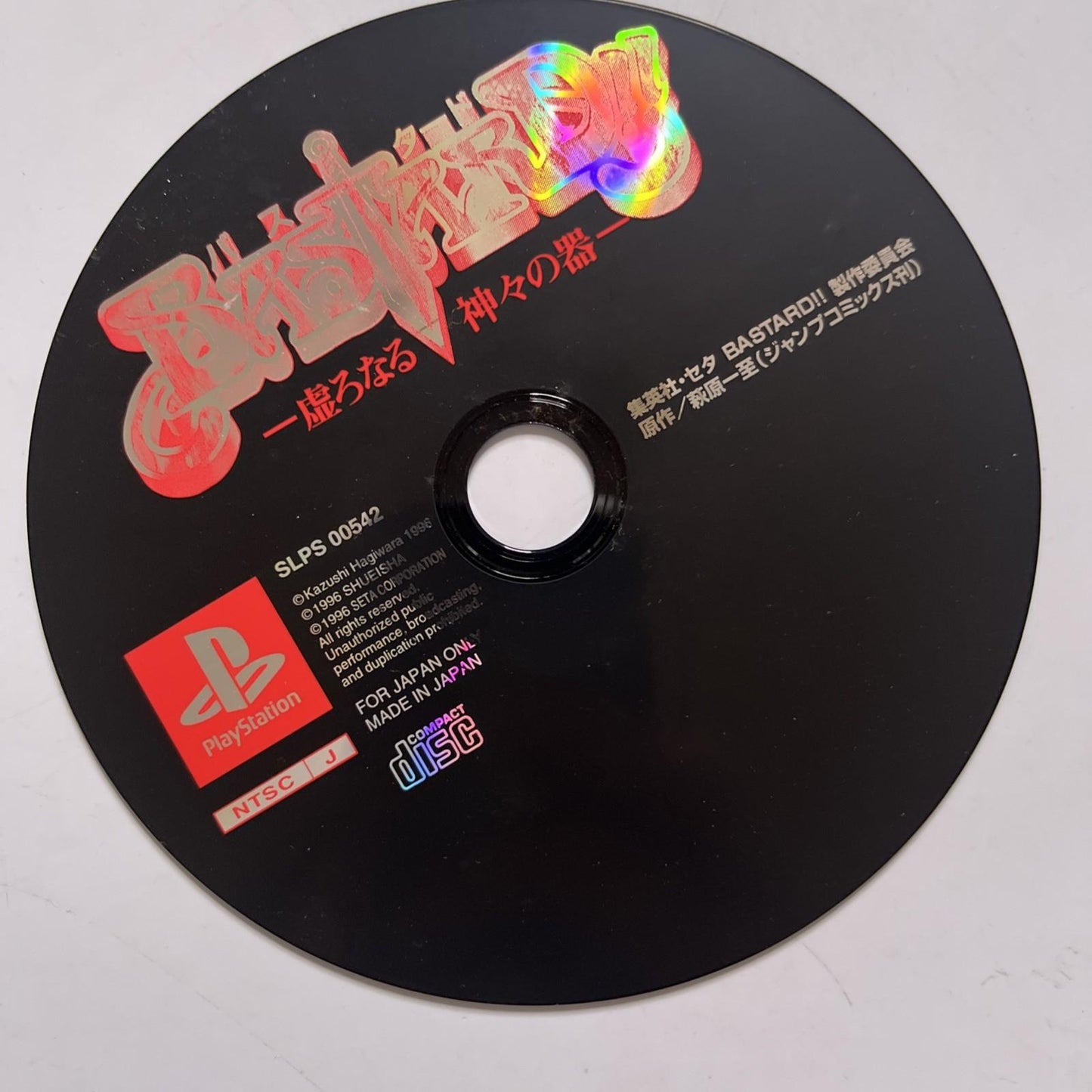 Bastard! PS1 Sony PlayStation NTSC-J JAPAN 1996 RPG Game