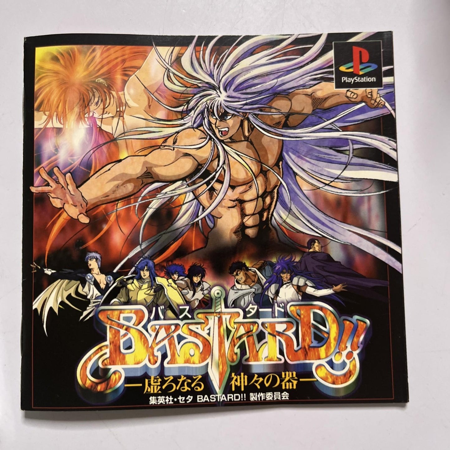 Bastard! PS1 Sony PlayStation NTSC-J JAPAN 1996 RPG Game
