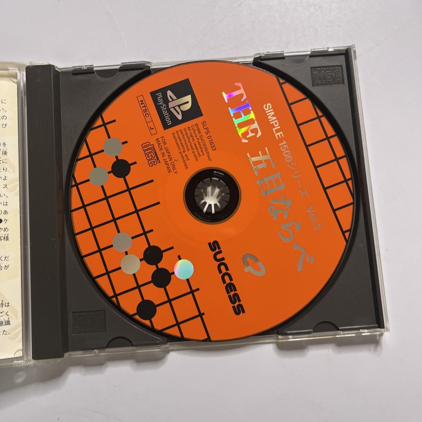 The Gomoku Narabe PS1 Sony PlayStation NTSC-J JAPAN 1998 Go Game
