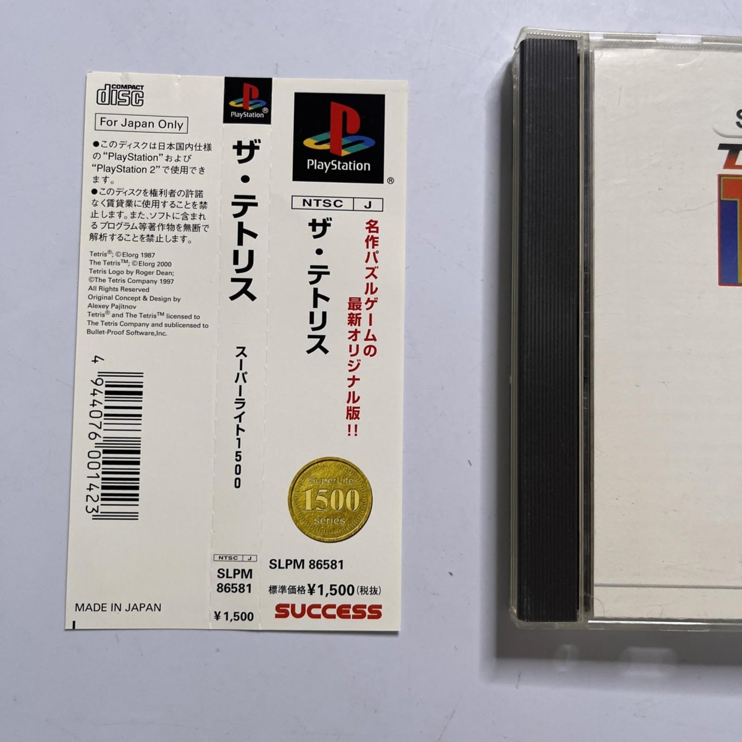 The Tetris PS1 Sony PlayStation NTSC-J JAPAN Obi Game Complete