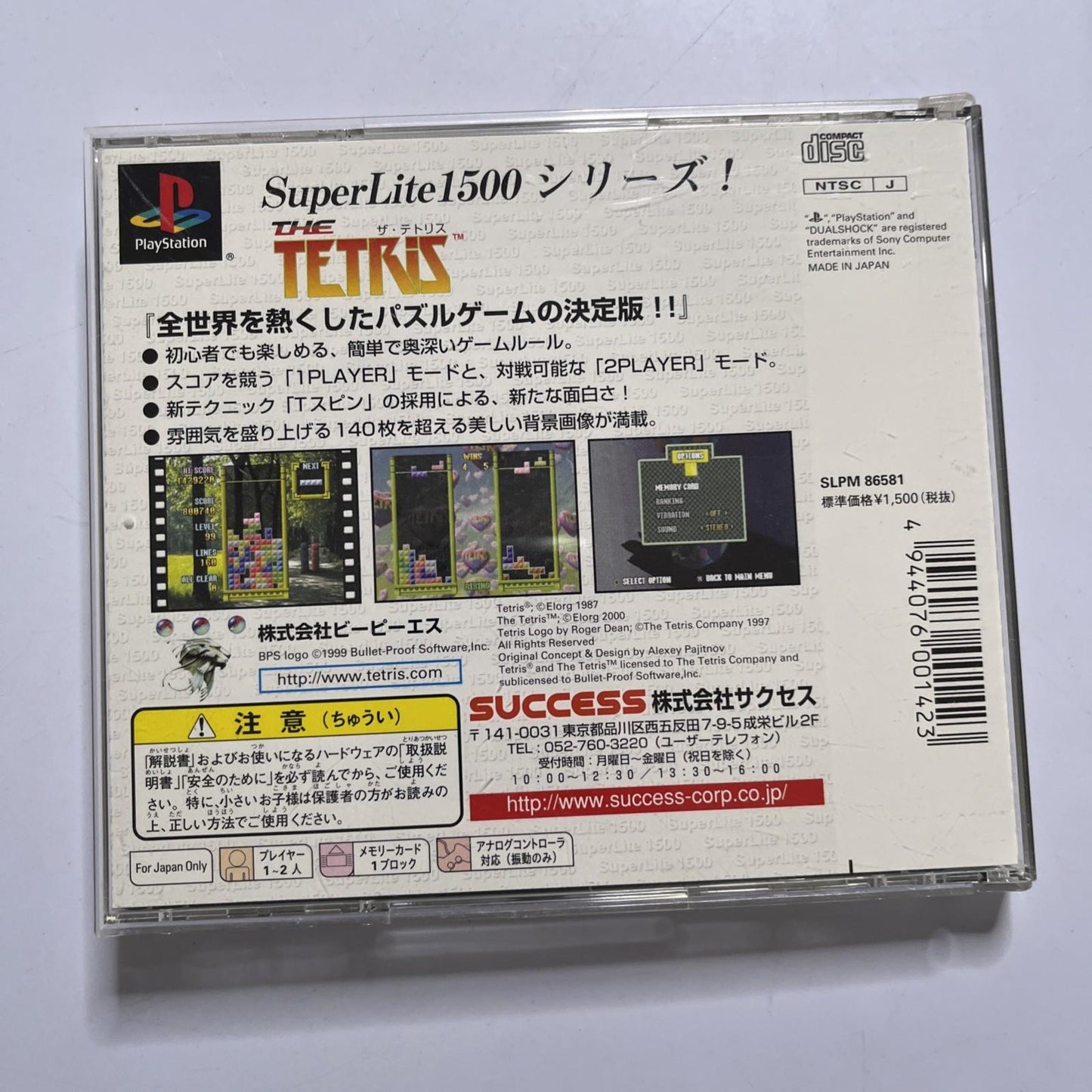 The Tetris PS1 Sony PlayStation NTSC-J JAPAN Obi Game Complete