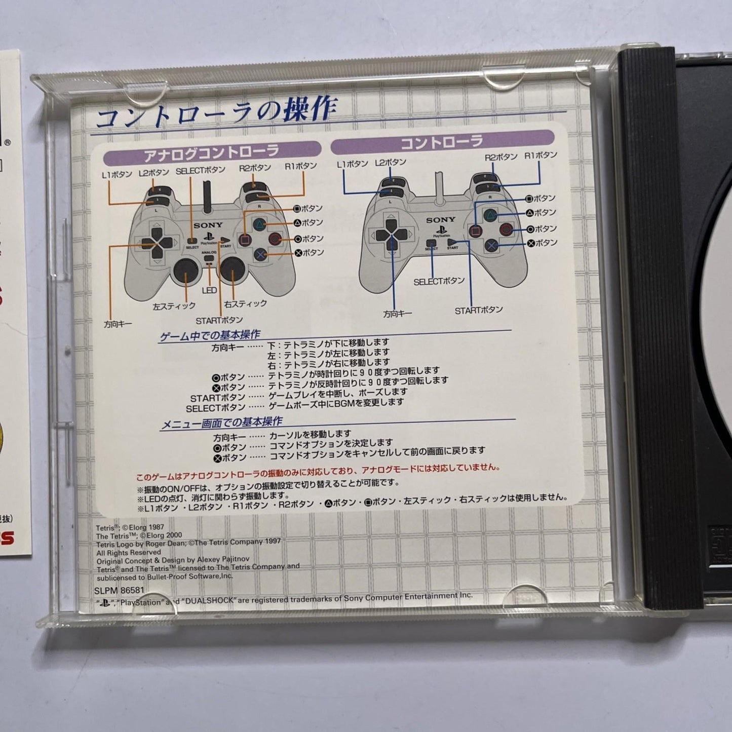 The Tetris PS1 Sony PlayStation NTSC-J JAPAN Obi Game Complete