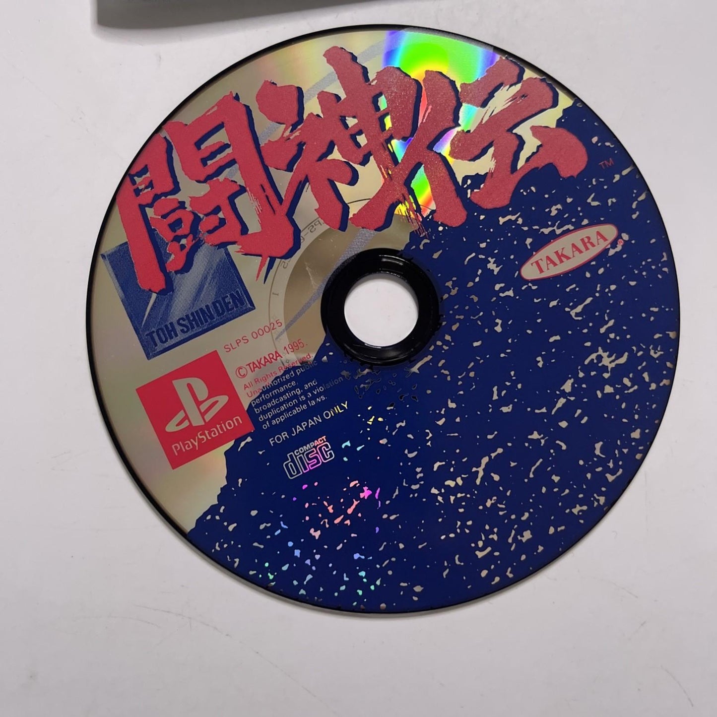 Battle Arena Toshinden  PS1 Sony PlayStation NTSC-J JAPAN 1995 Fighting Game