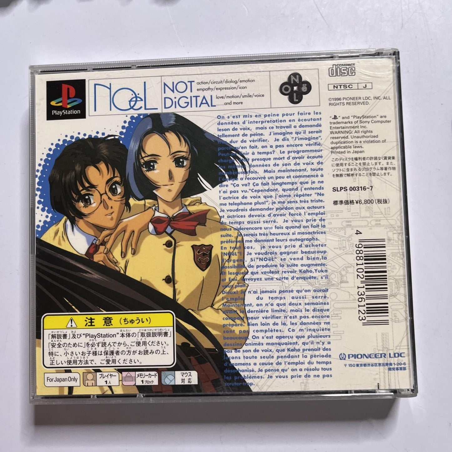 Noel Not Digital PS1 Sony PlayStation NTSC-J JAPAN 1996 Game