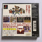 PAL Shinken Densetsu PS1 Sony PlayStation NTSC-J JAPAN 1997 Game