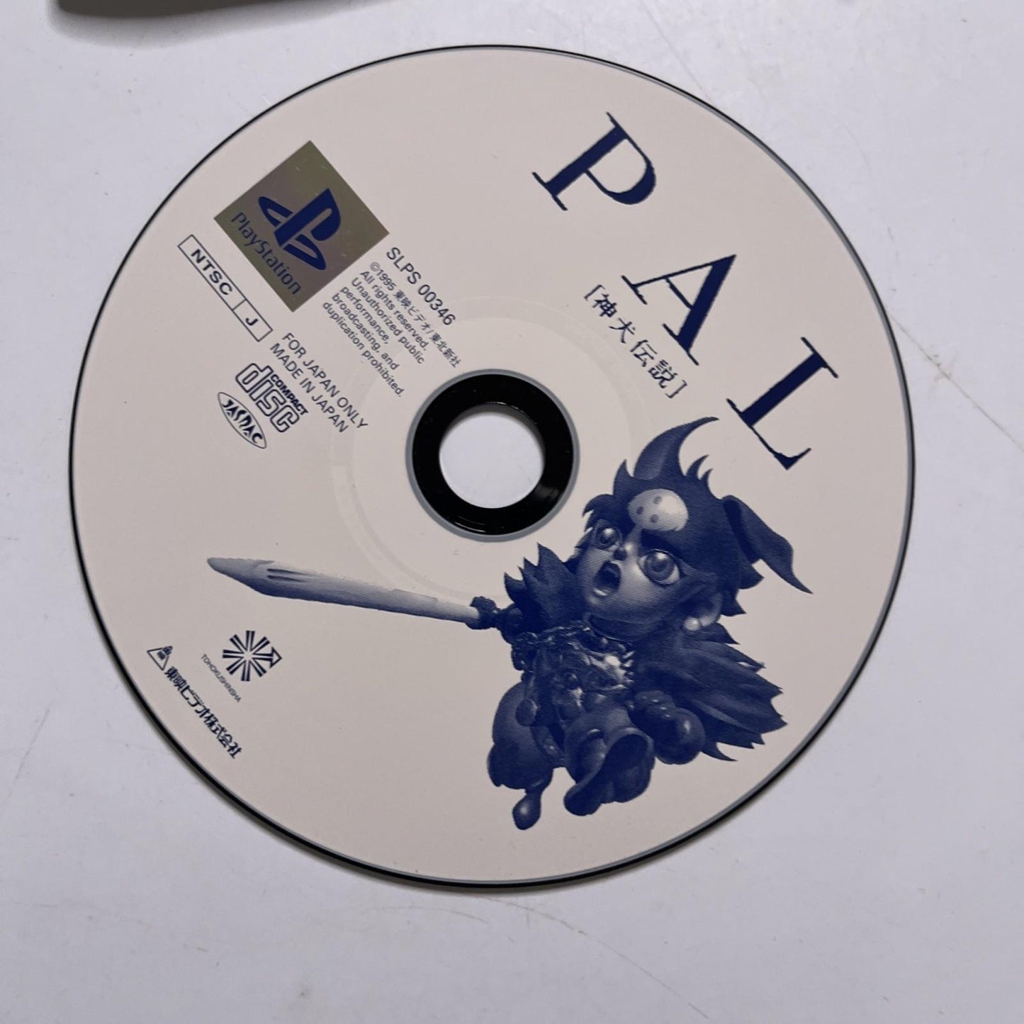 PAL Shinken Densetsu PS1 Sony PlayStation NTSC-J JAPAN 1997 Game