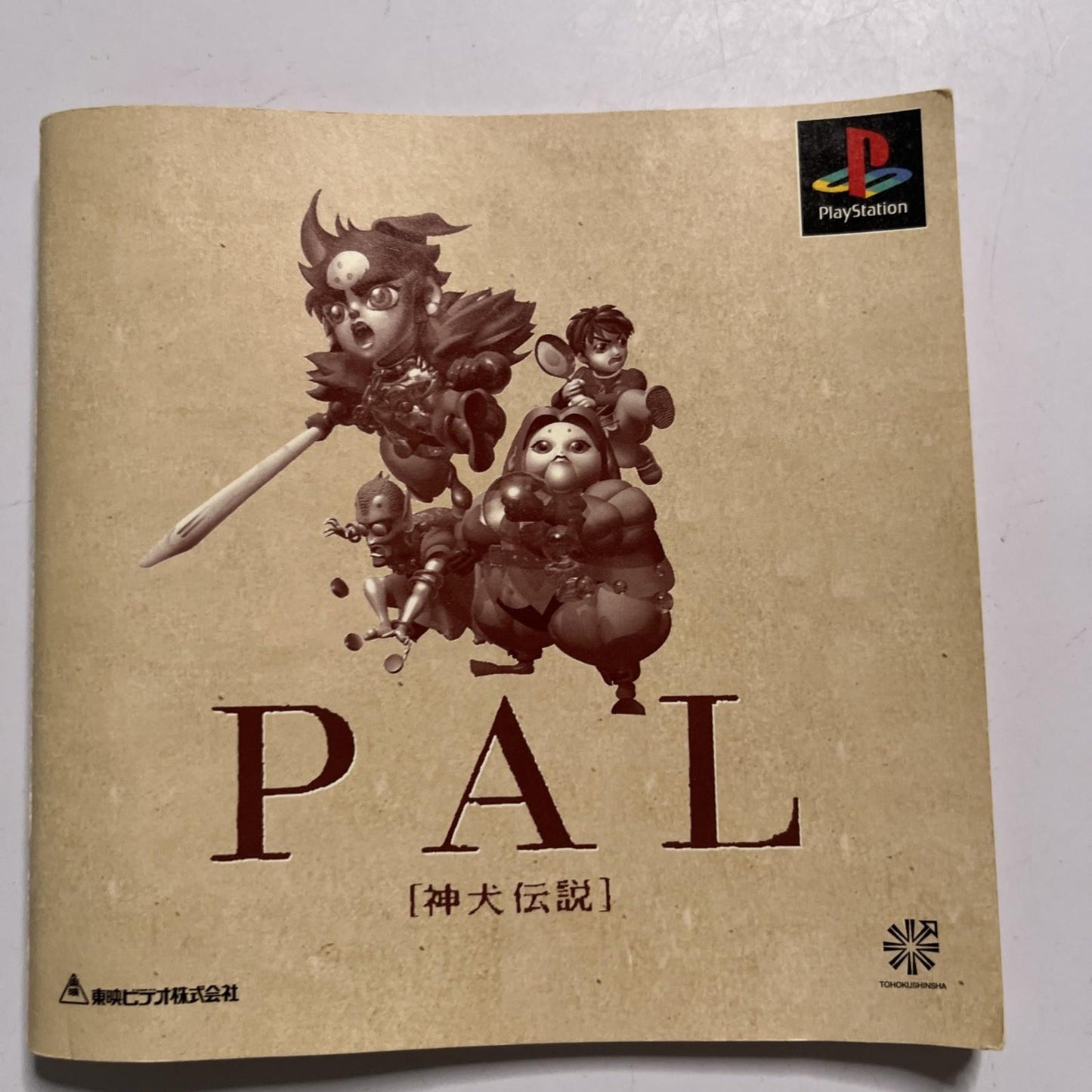 PAL Shinken Densetsu PS1 Sony PlayStation NTSC-J JAPAN 1997 Game
