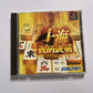 Shanghai Matekibuyu PS1 Sony PlayStation NTSC-J JAPAN Mahjong Game