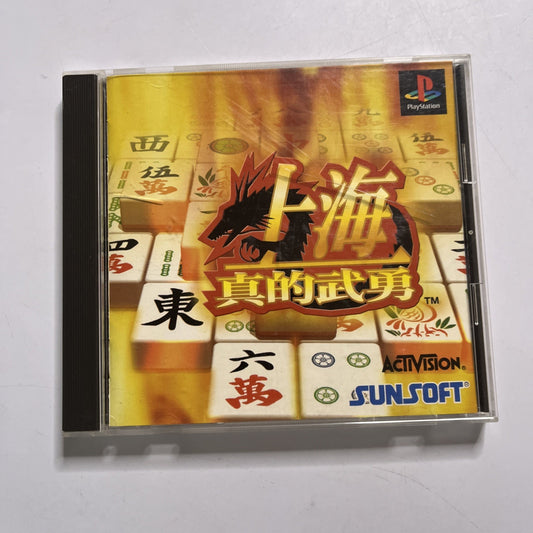 Shanghai Matekibuyu PS1 Sony PlayStation NTSC-J JAPAN Mahjong Game