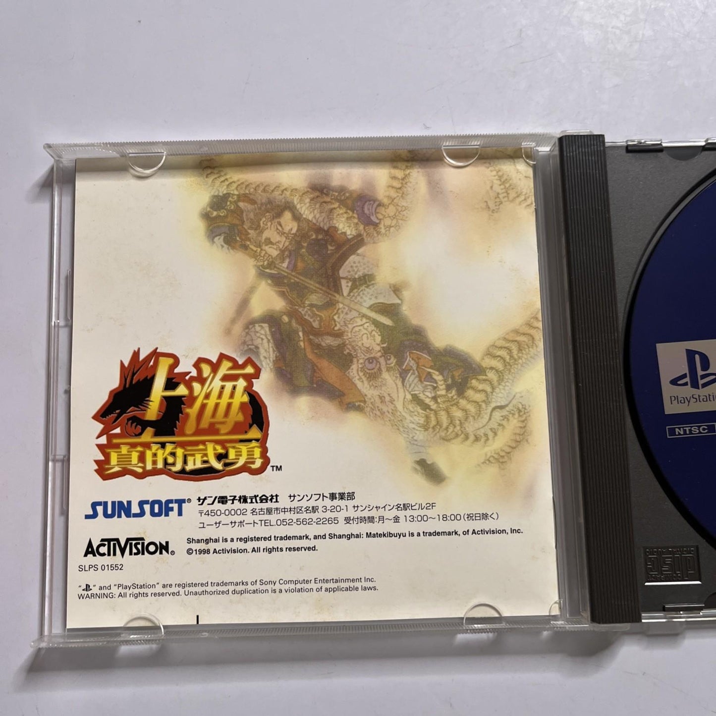 Shanghai Matekibuyu PS1 Sony PlayStation NTSC-J JAPAN Mahjong Game