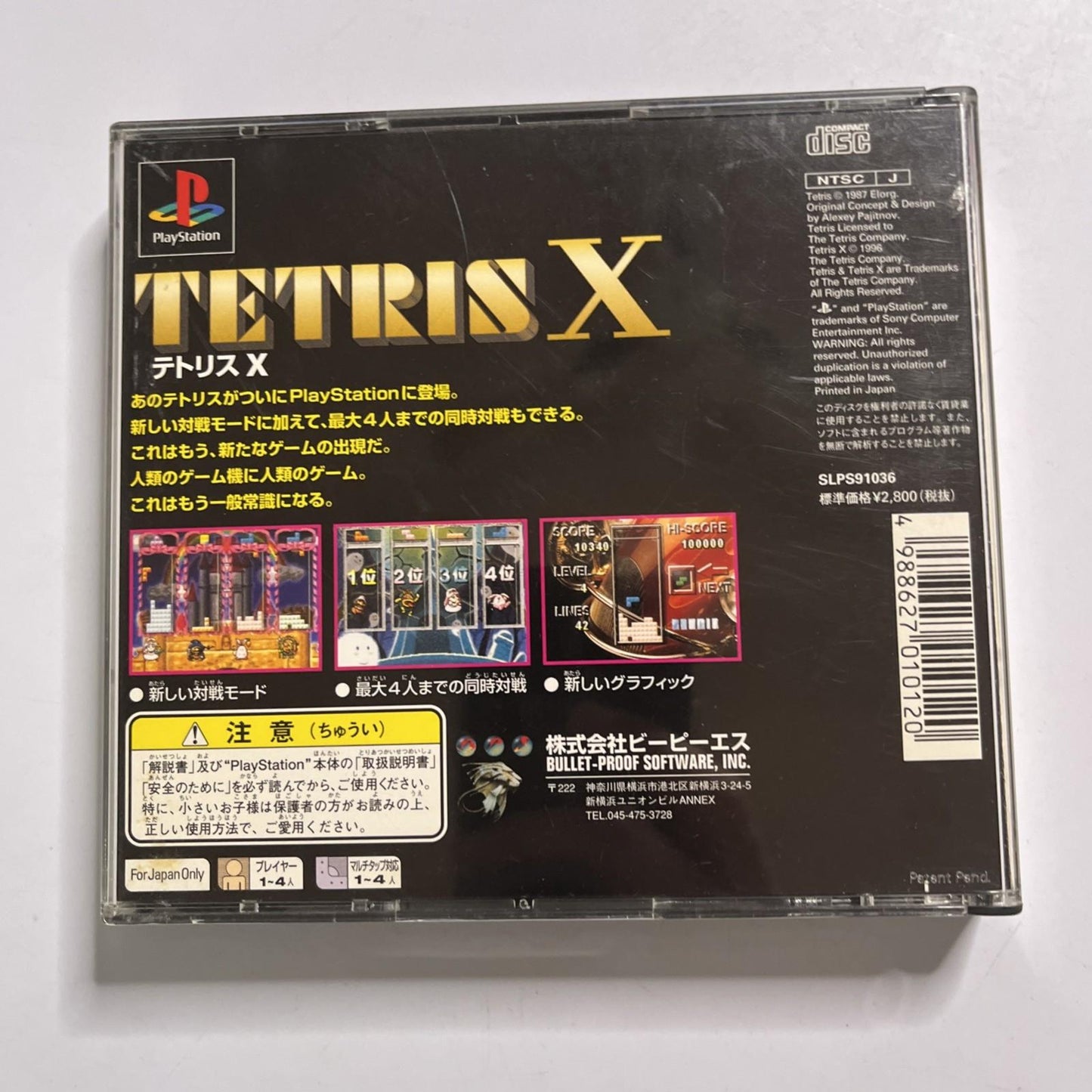 Tetris X 1997 PS1 Sony PlayStation NTSC-J JAPAN Game 4-Player Battle Tetris