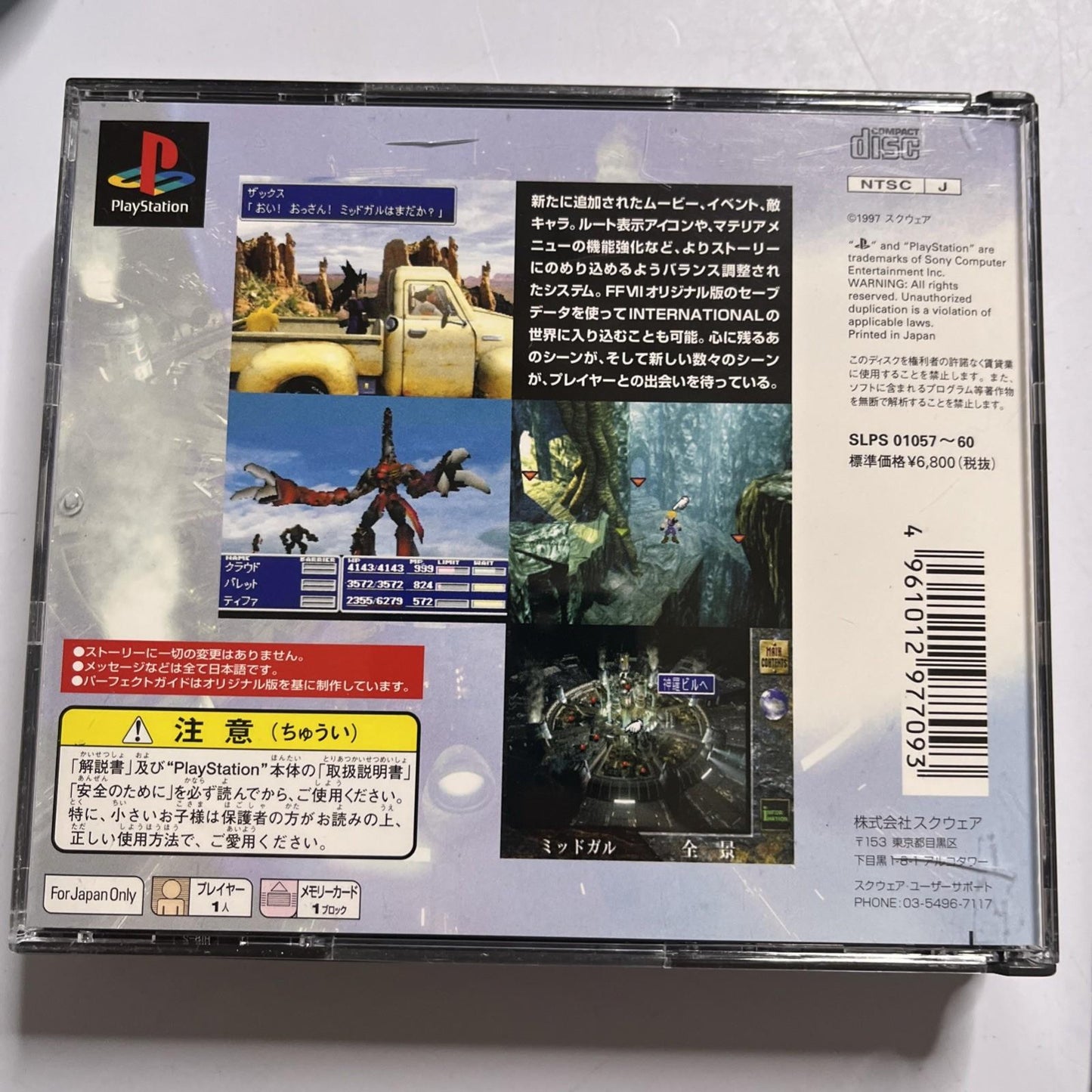 Final Fantasy VII International PS1 Sony PlayStation NTSC-J JAPAN Game
