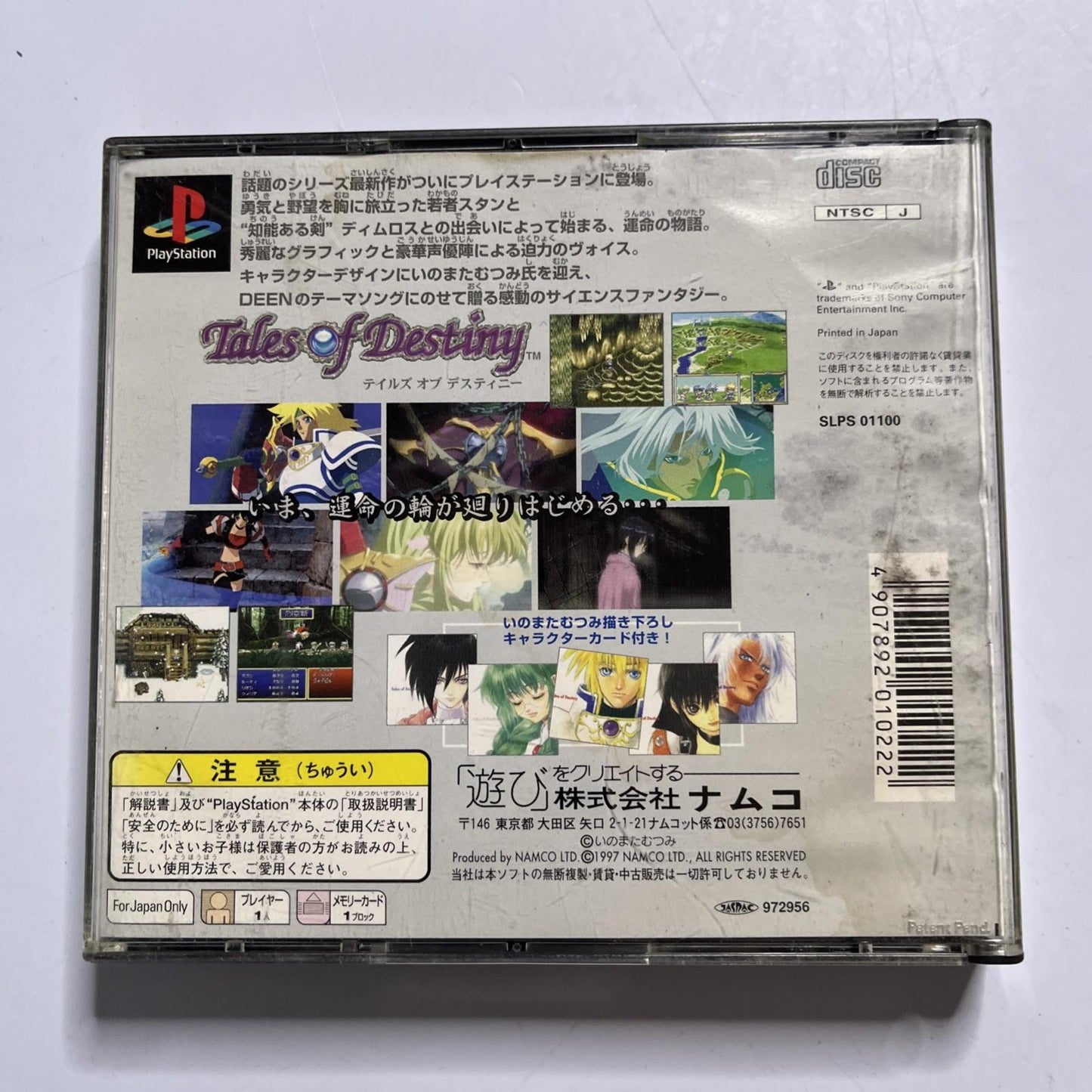 Tales Of Destiny 1997 PS1 Sony PlayStation NTSC-J JAPAN Namco Game