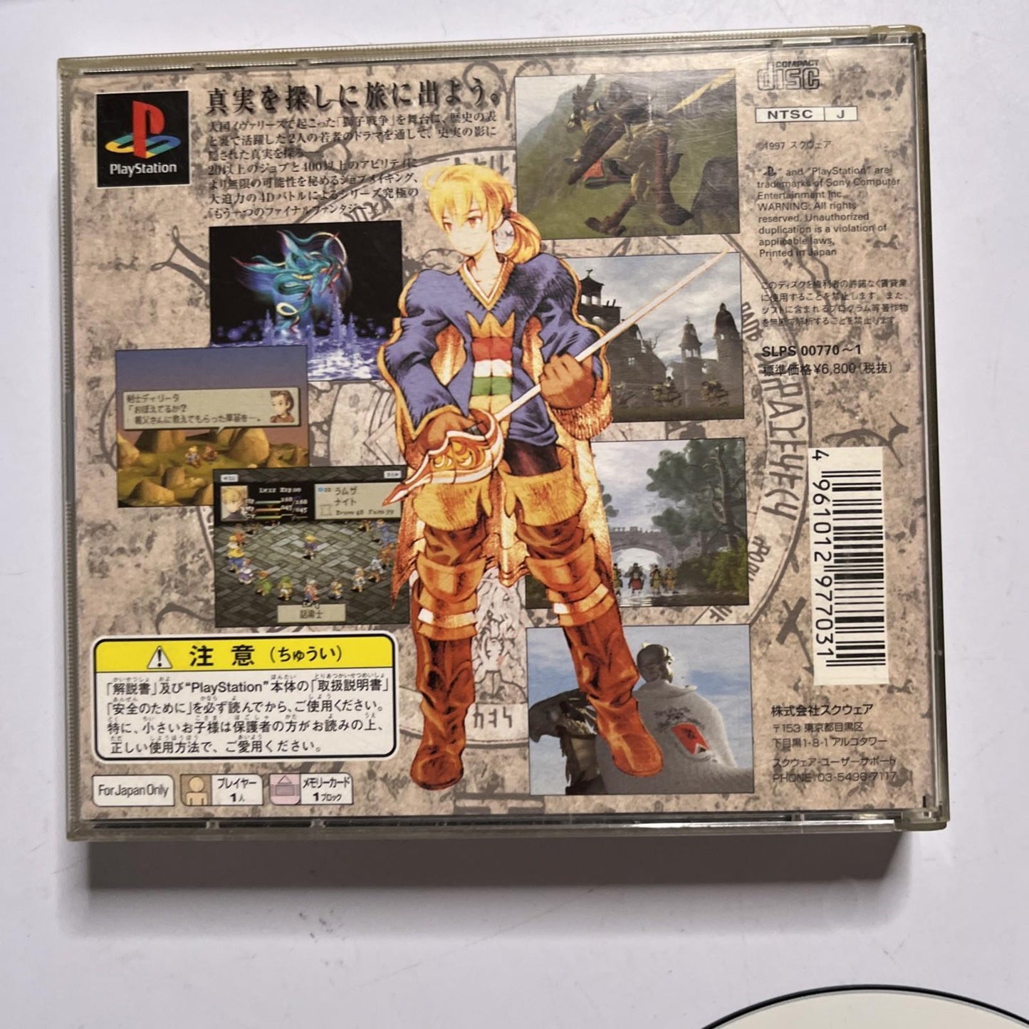 Final Fantasy Tactics + Square Preview 1997 PS1 PlayStation NTSC-J JAPAN Game