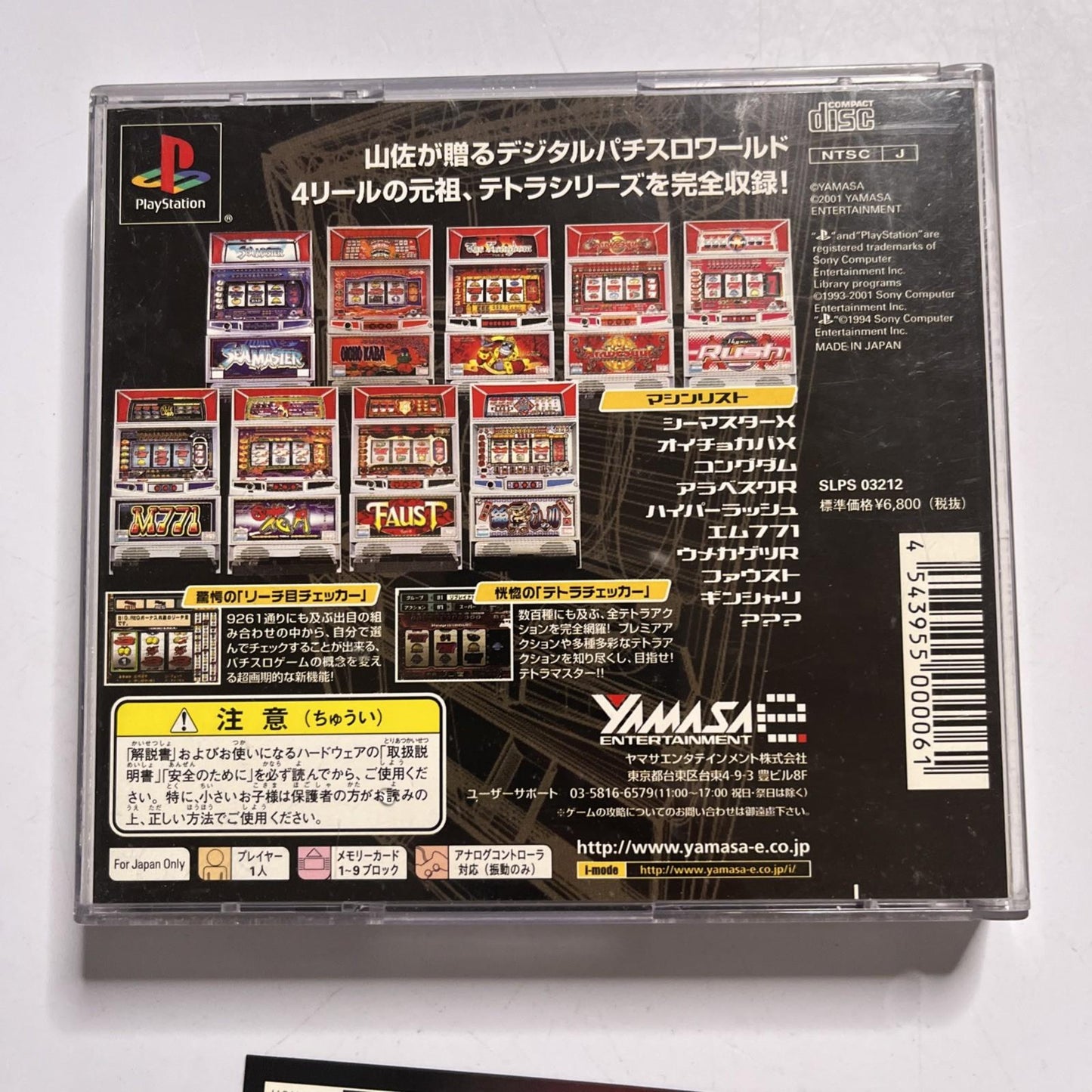 Yamasa Digi World: Tetra Master PS1 2001 PlayStation NTSC-J JAPAN Game