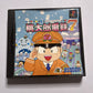 Momotaro Densetsu 7 1997 PS1 Sony PlayStation NTSC-J JAPAN Game
