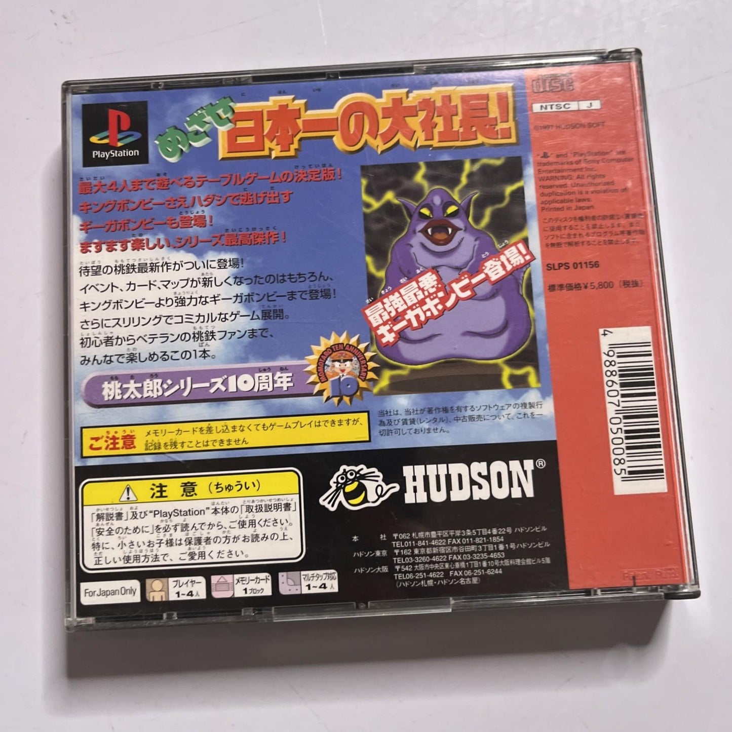 Momotaro Densetsu 7 1997 PS1 Sony PlayStation NTSC-J JAPAN Game