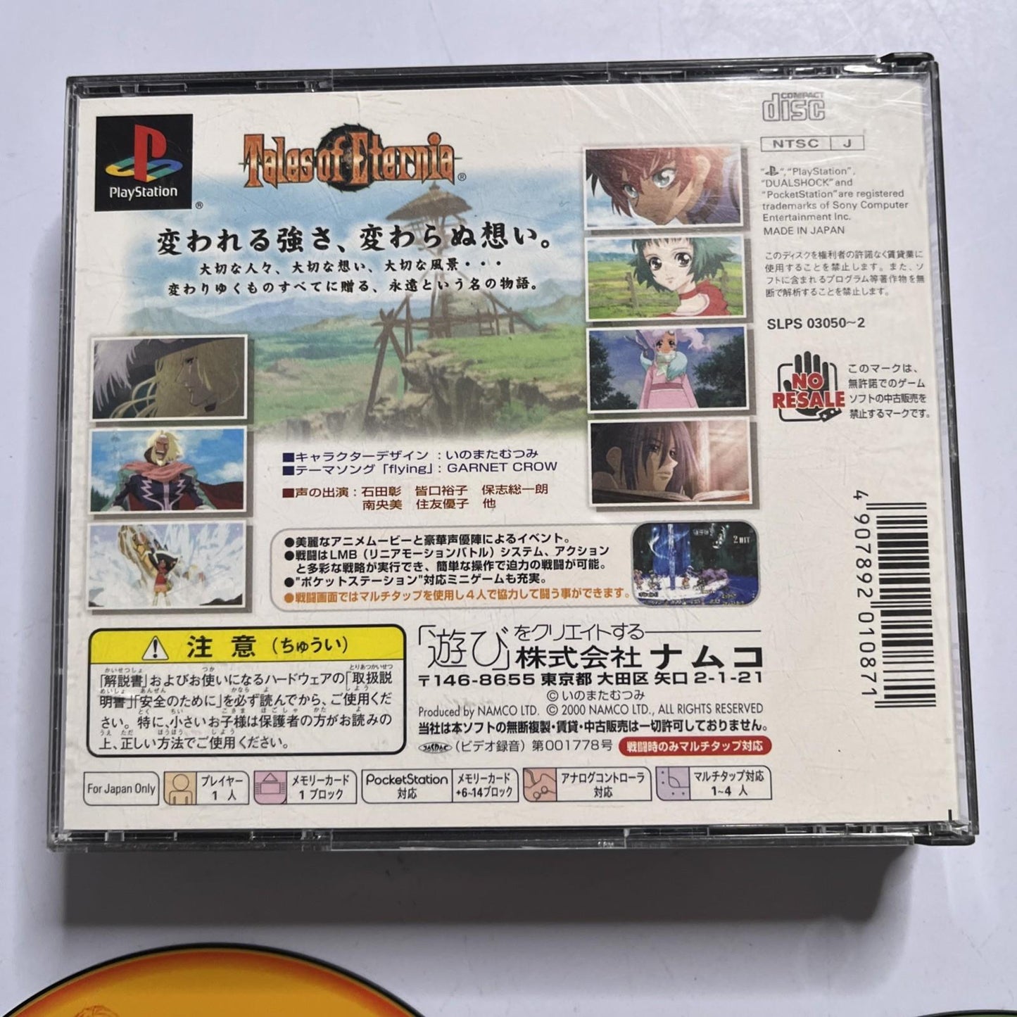 Tales Of Eternia 2000 PS1 Sony PlayStation NTSC-J JAPAN Game