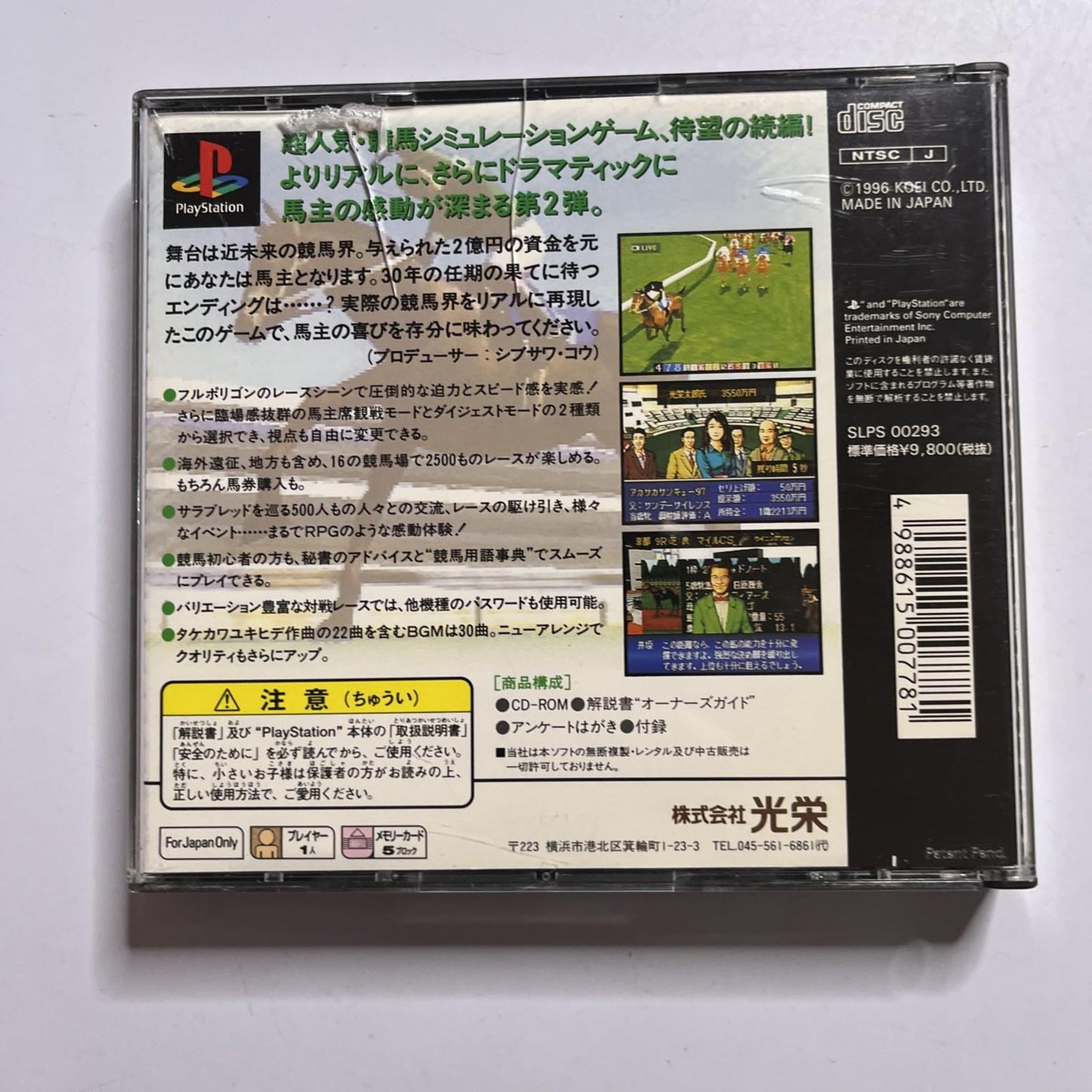 Winning Post 2 1996 PS1 Sony PlayStation NTSC-J JAPAN Game