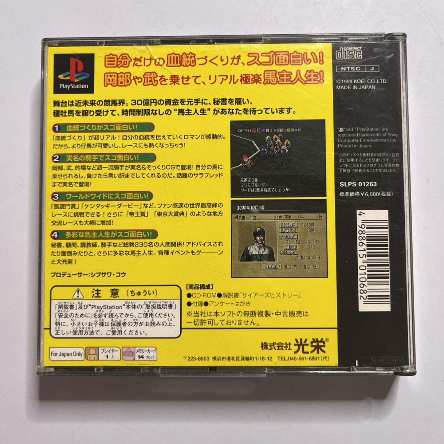 Winning Post 3 1998 PS1 Sony PlayStation NTSC-J JAPAN  Game