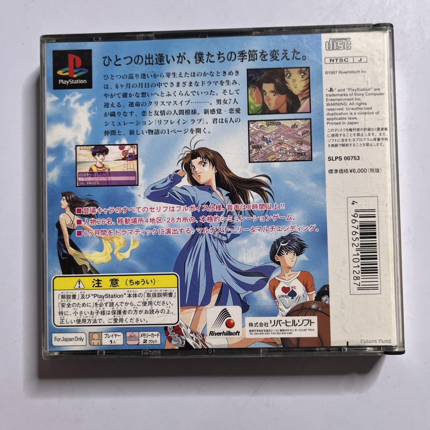 Refrain Love Anata Ni Aitai PS1 Sony PlayStation NTSC-J JAPAN Game