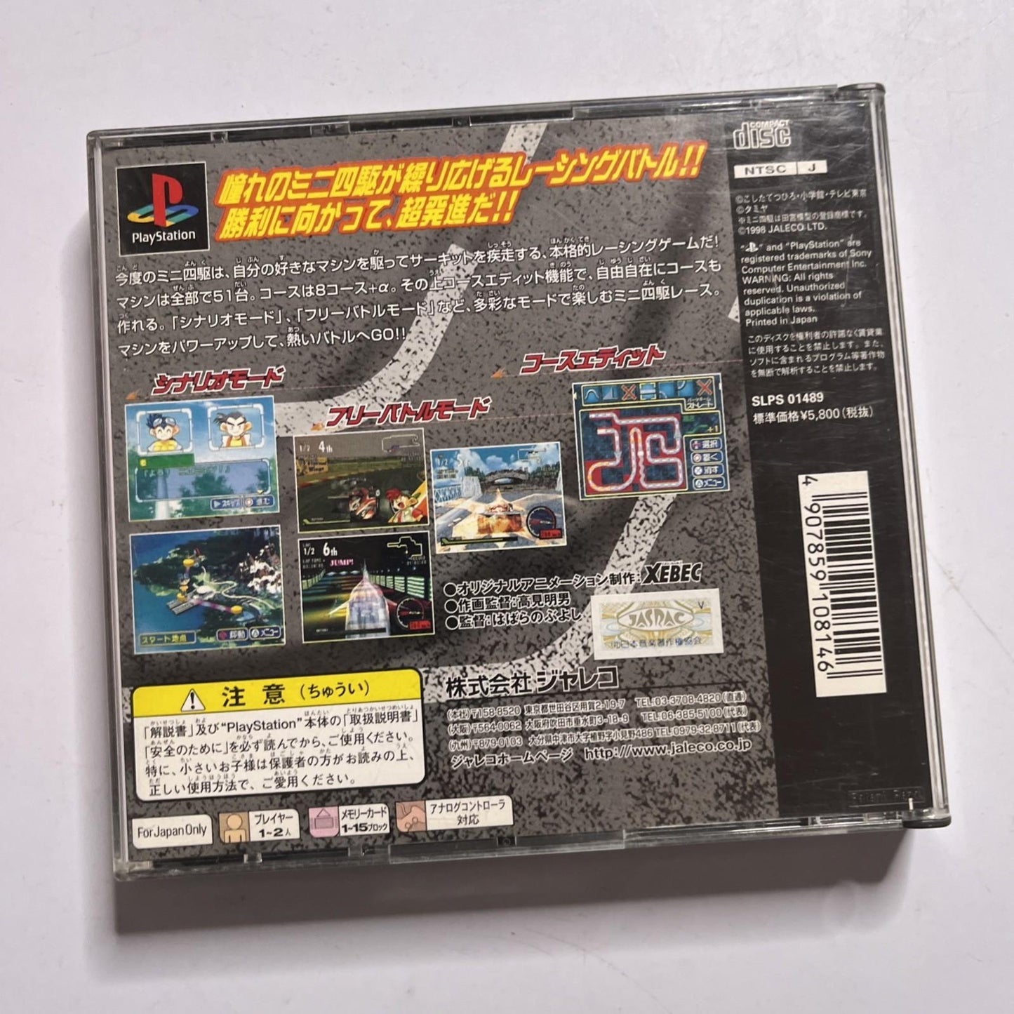 Bakusou Kyoudai Let's & Go!! Eternal Wings PS1 Sony PlayStation NTSC-J JAPAN