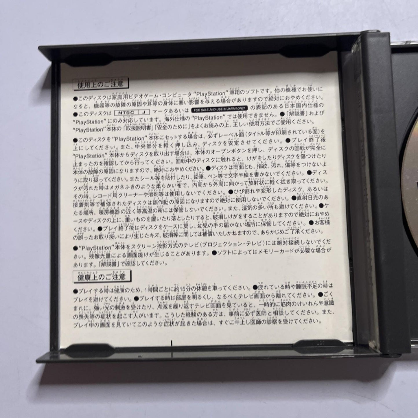 Bakusou Kyoudai Let's & Go!! Eternal Wings PS1 Sony PlayStation NTSC-J JAPAN