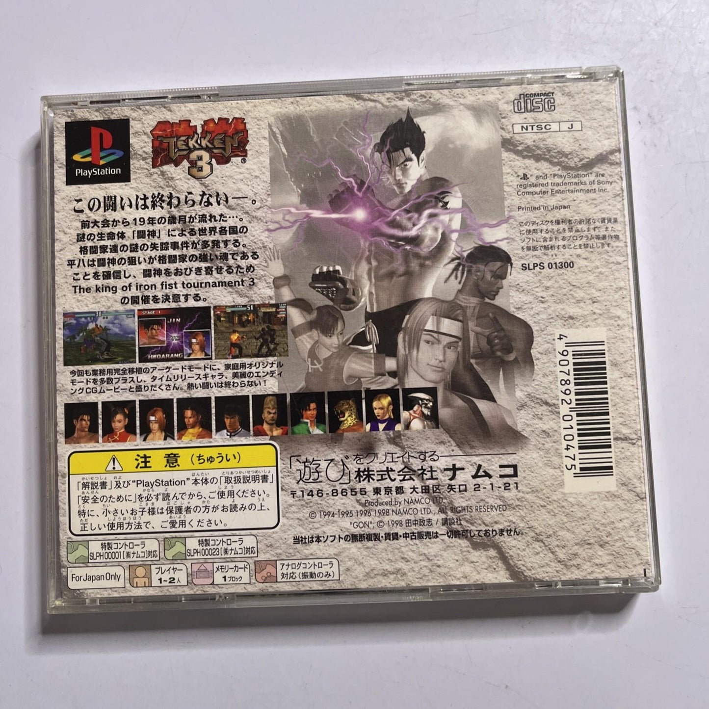 Tekken 3  PS1 Sony PlayStation NTSC-J JAPAN Game