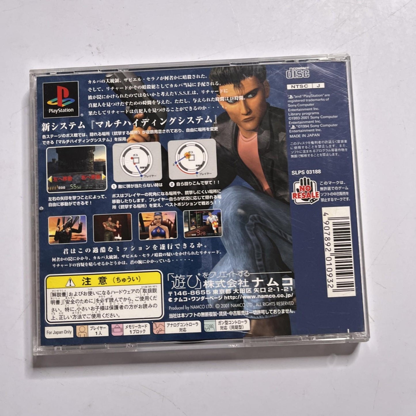 Time Crisis Project Titan PS1 Sony PlayStation NTSC-J JAPAN 2001 Light Gun Game