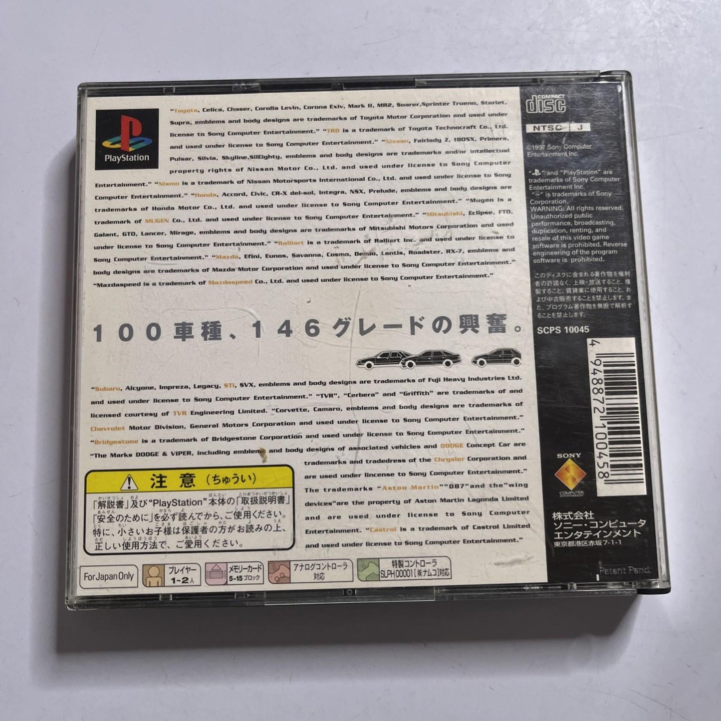 Gran Turismo 1 1997  PS1 Sony PlayStation NTSC-J JAPAN Game