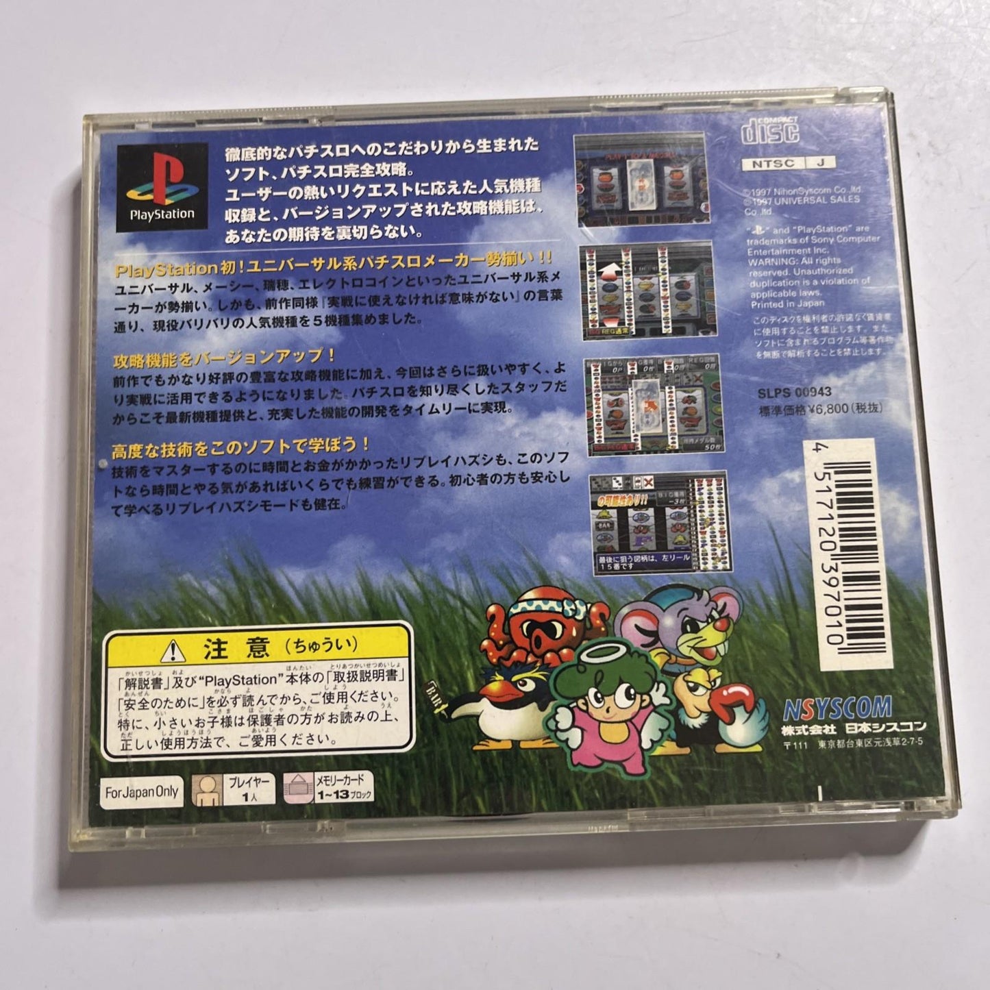 Pachi Slot Kanzen Kouryaku Vol 2 1997 PS1 Sony PlayStation NTSC-J JAPAN Game