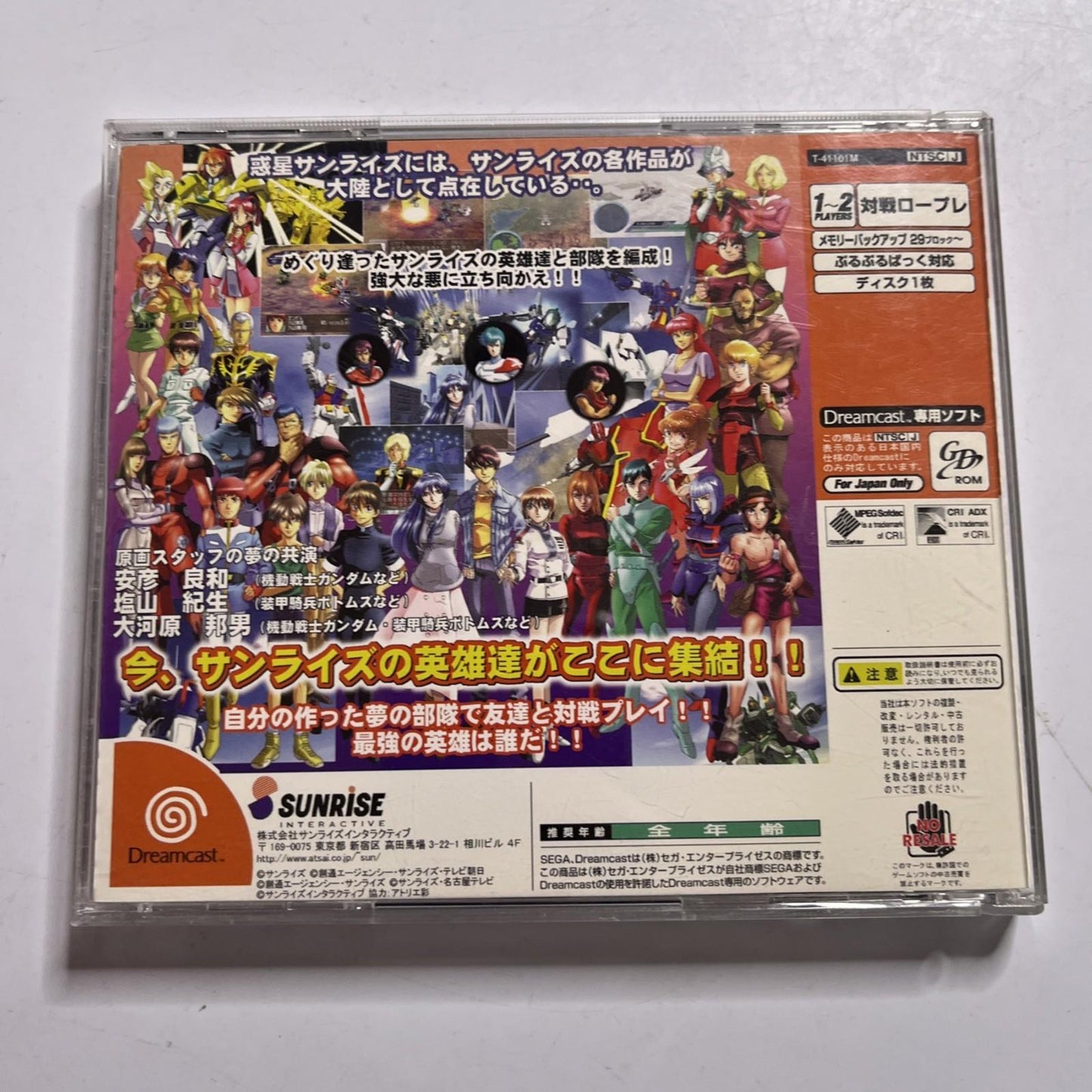 Sunrise Heroes 1999 DC Sega Dreamcast NTSC-J JAPAN Game
