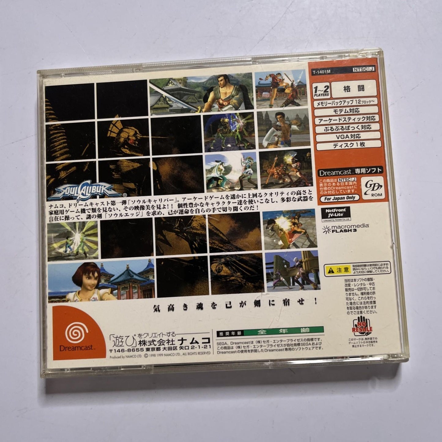 Soul Calibur 1999 Sega Dreamcast DC NTSC-J JAPAN Namco Fighting Game Complete