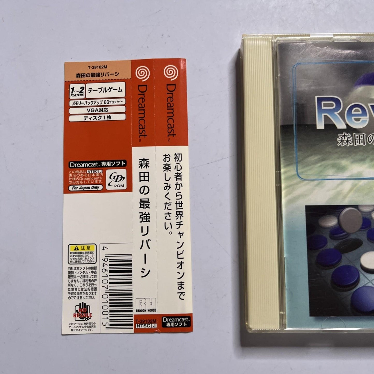 Reversi 1999 DC Sega Dreamcast NTSC-J JAPAN Game Complete
