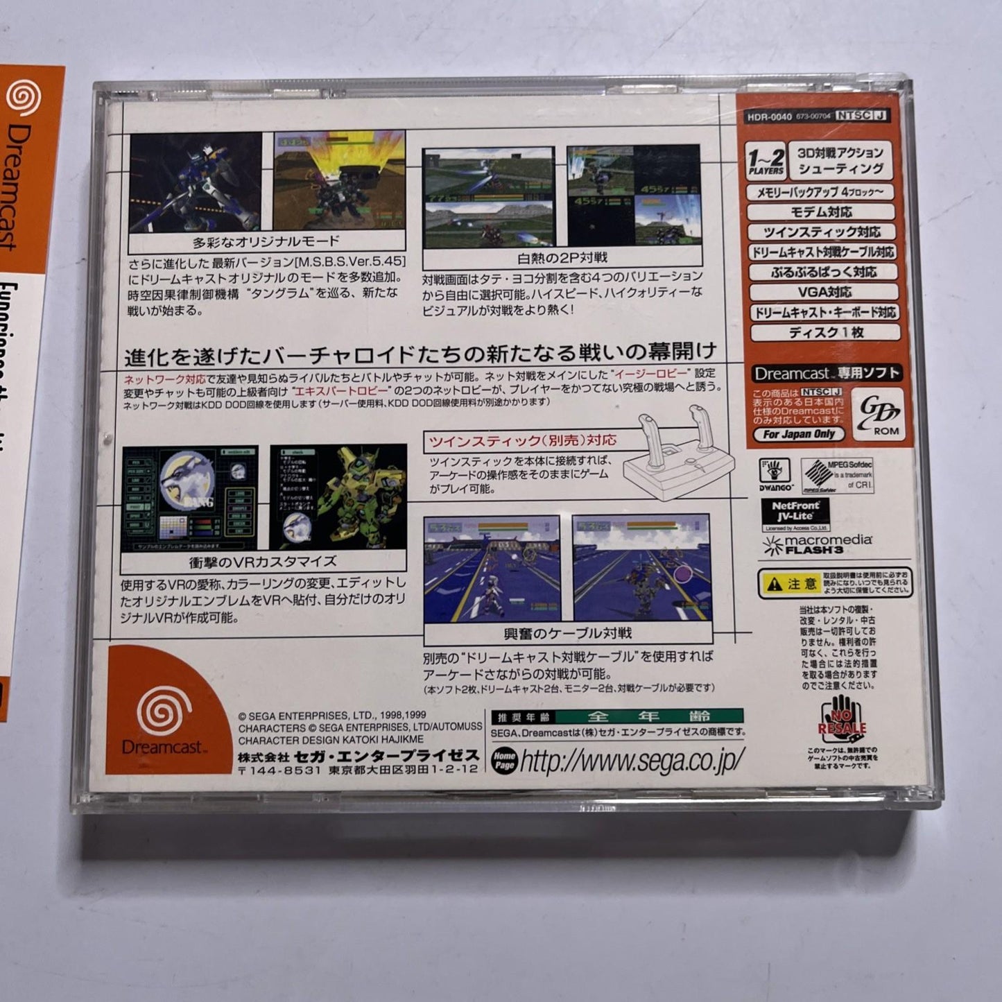 Cyber Troopers Virtual On Oratorio Tangram SEGA Dreamcast NTSC-J JAPAN Complete